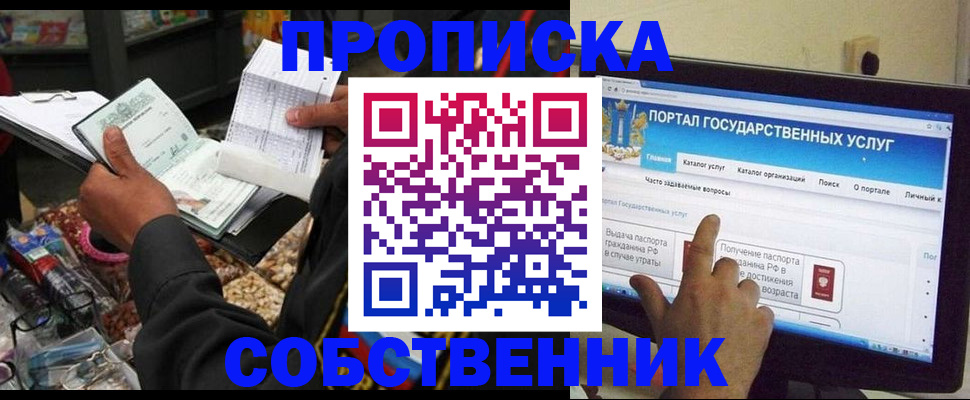 временная регистрация купить в Бежецке