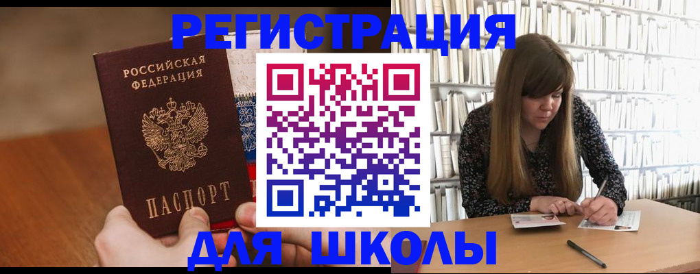 временная прописка в Бежецке